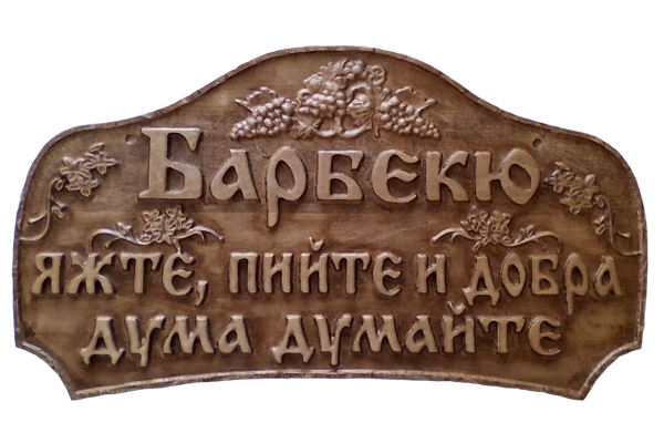 Carving Signboards