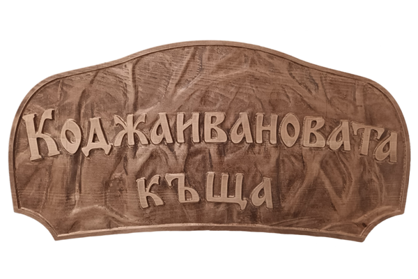Carving Signboards
