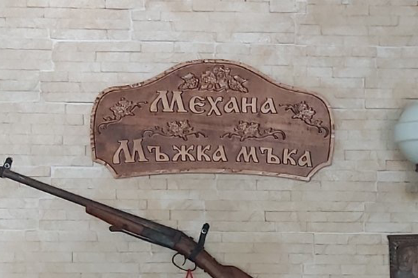 Дърворезбована табела с цветя